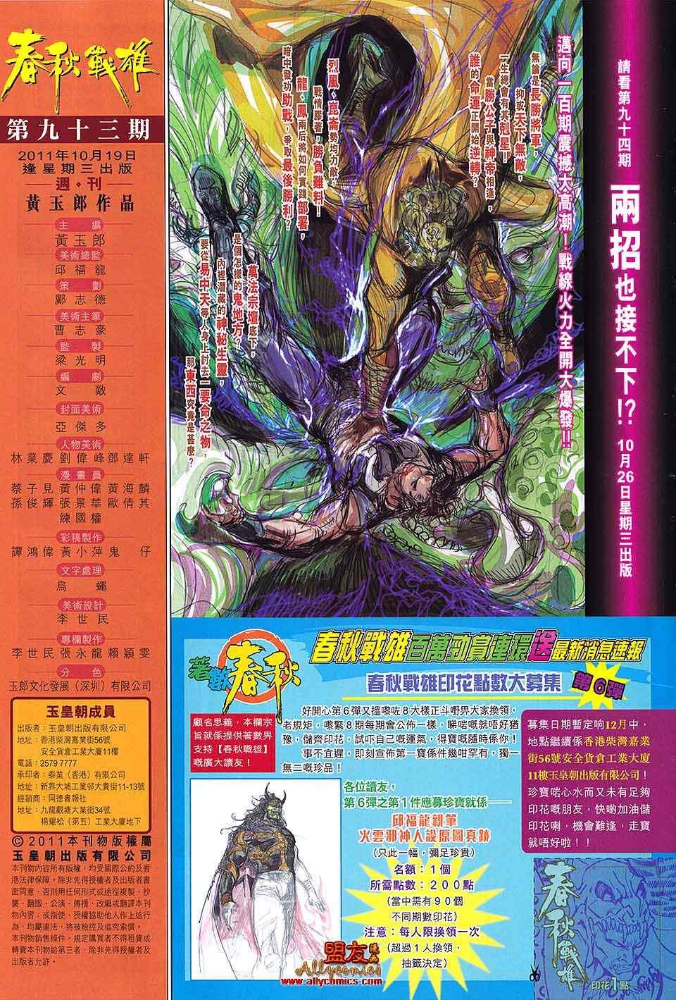 第93回