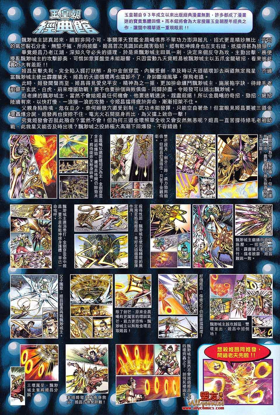 第93回