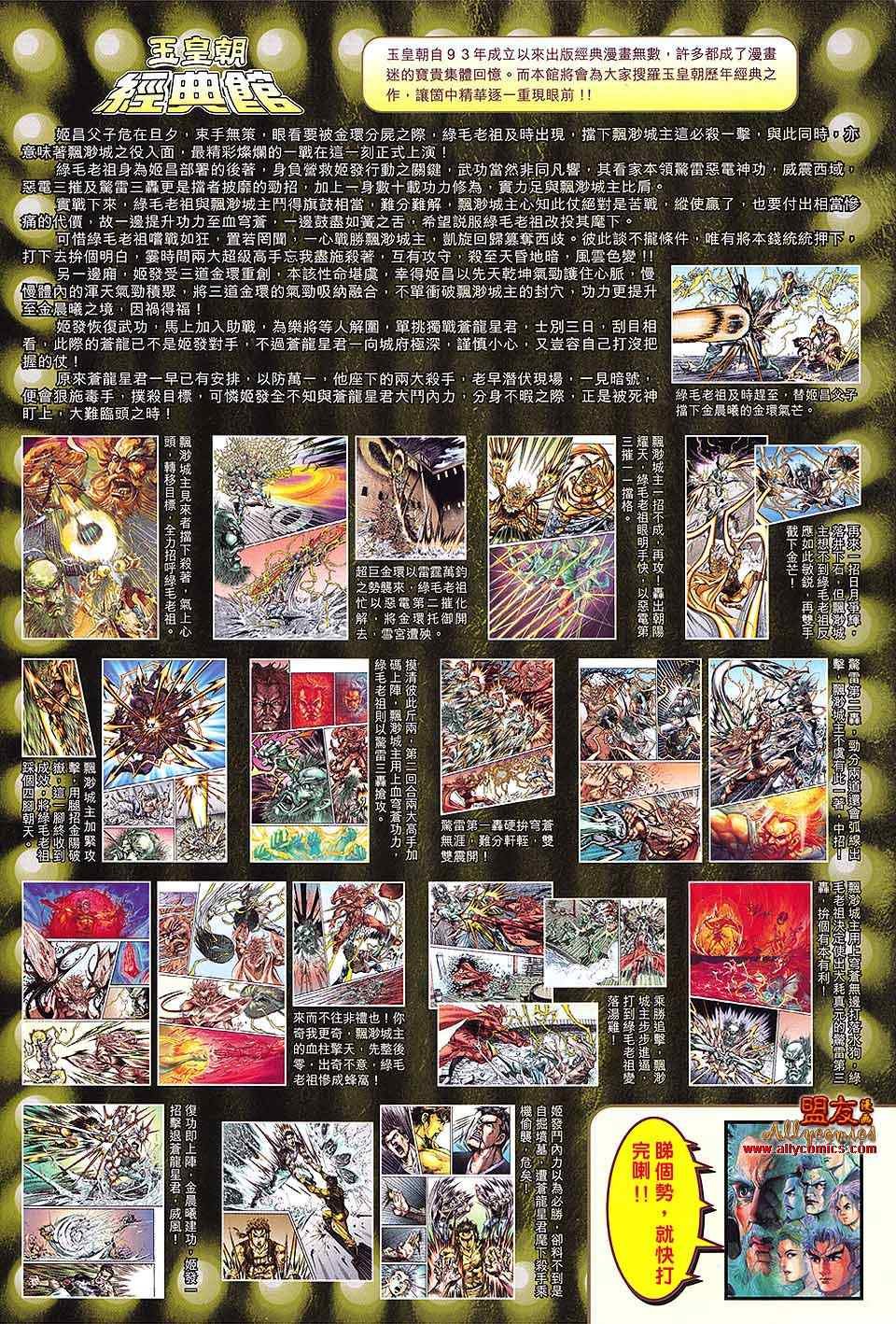 第94回