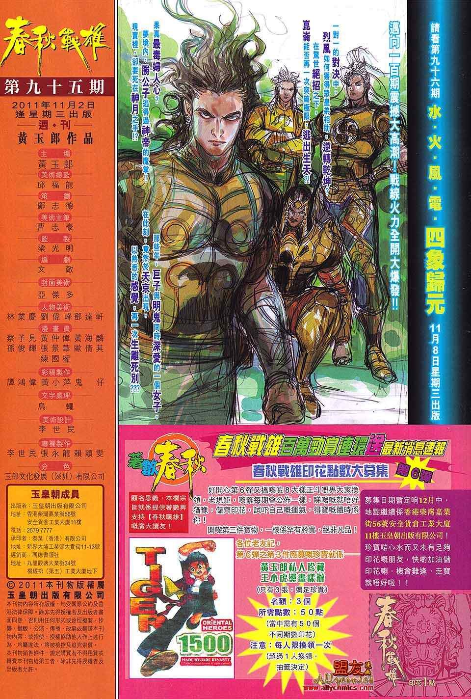 第95回