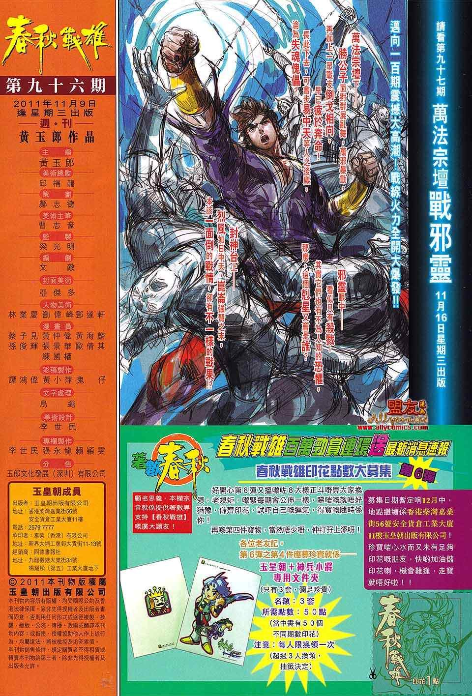 第96回