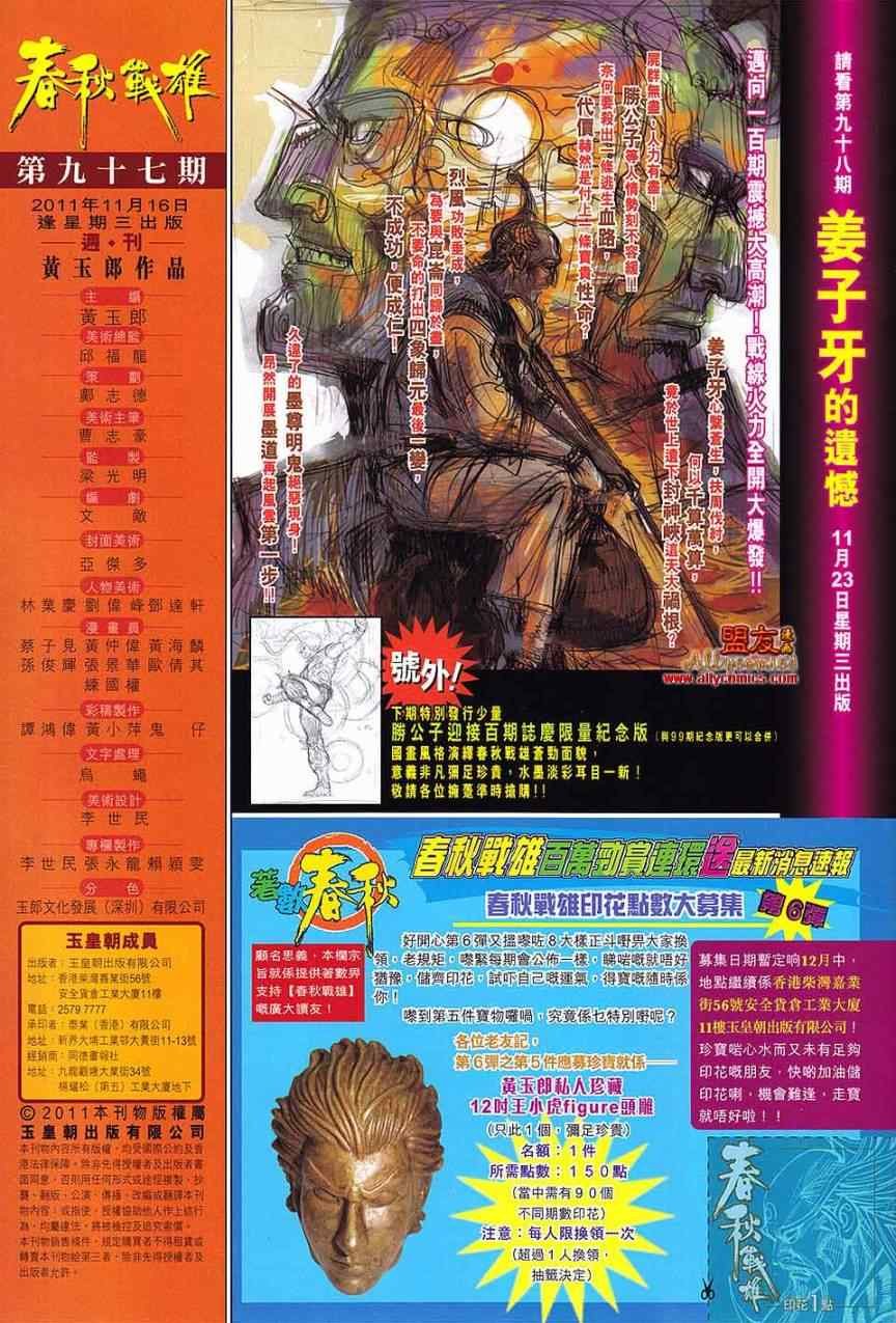 第97回