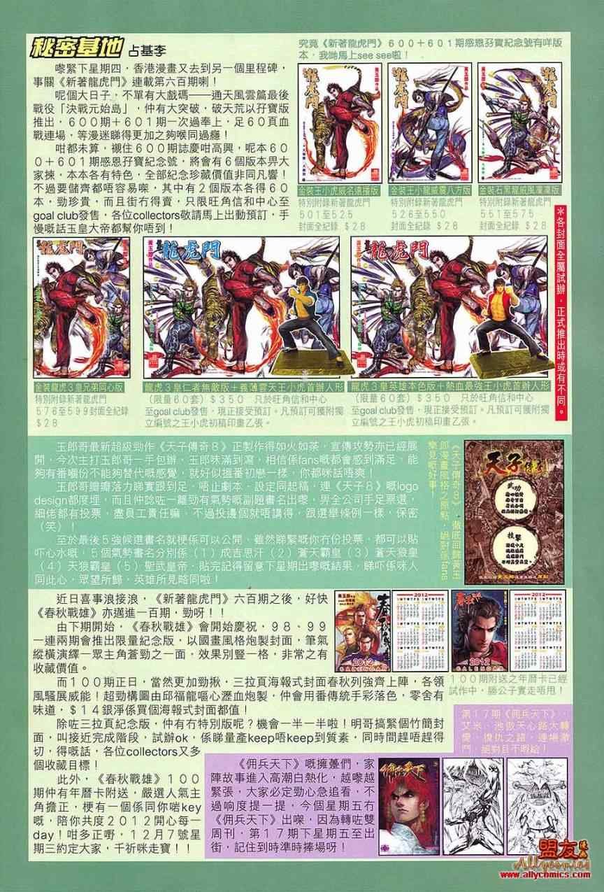 第97回