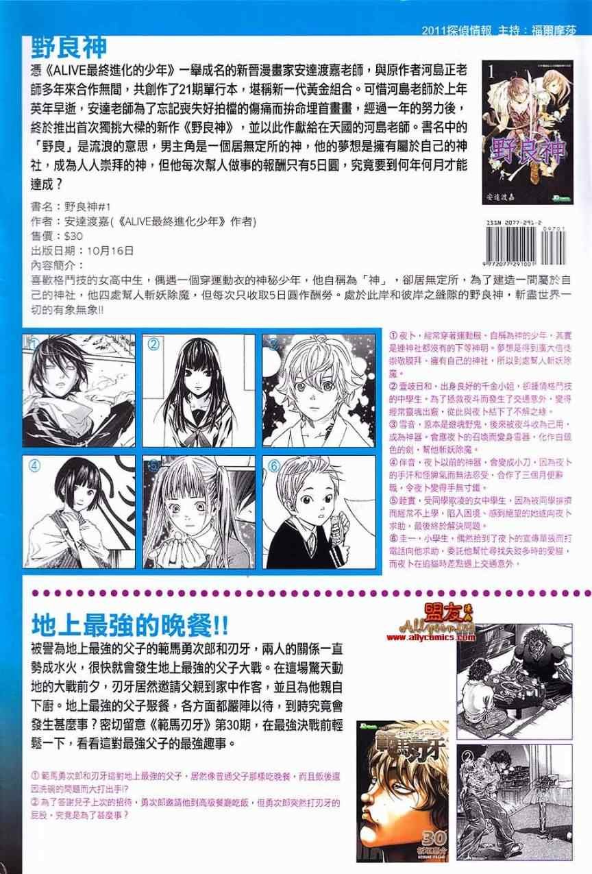 第97回