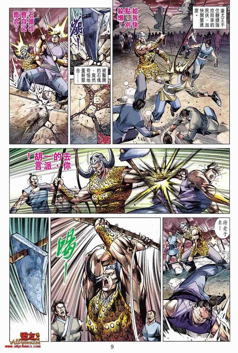 第99回