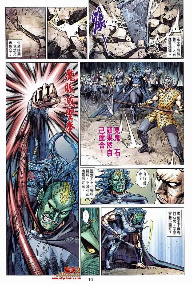 第99回