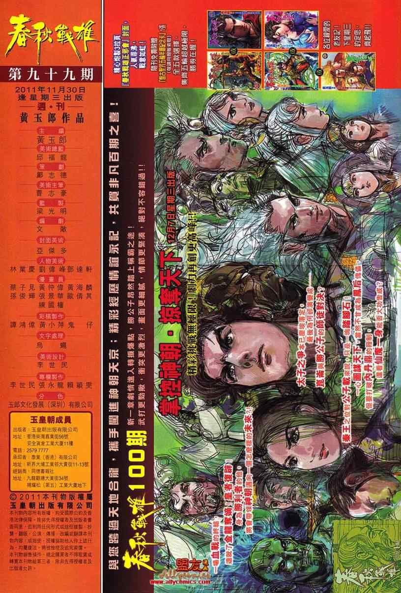 第99回