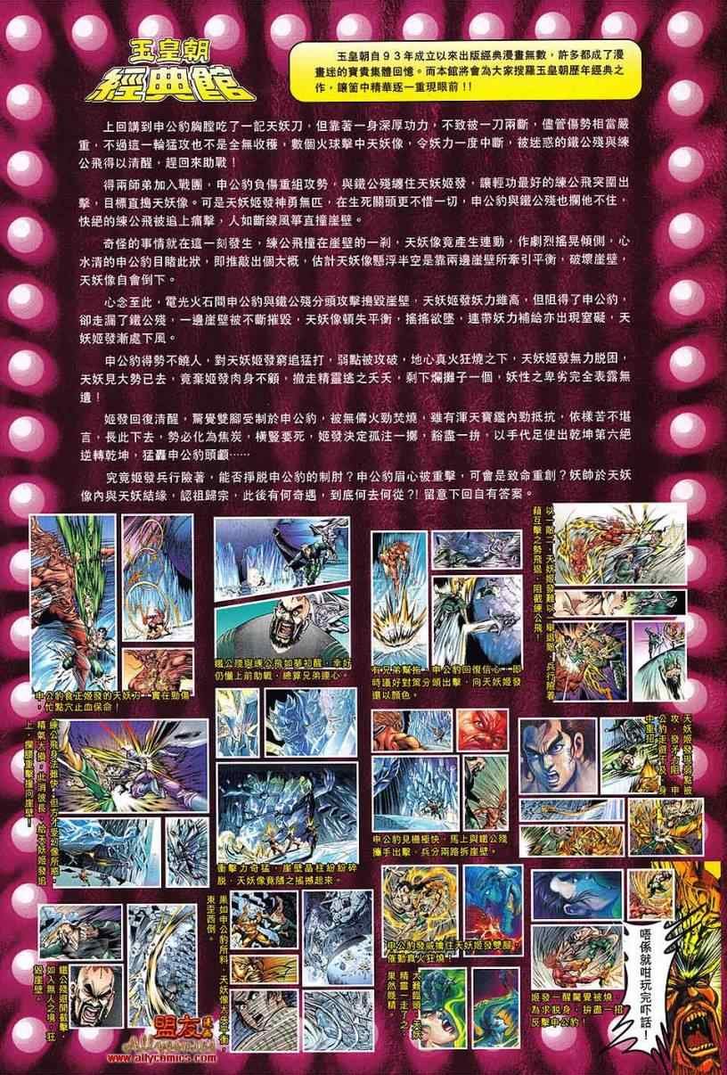 第99回