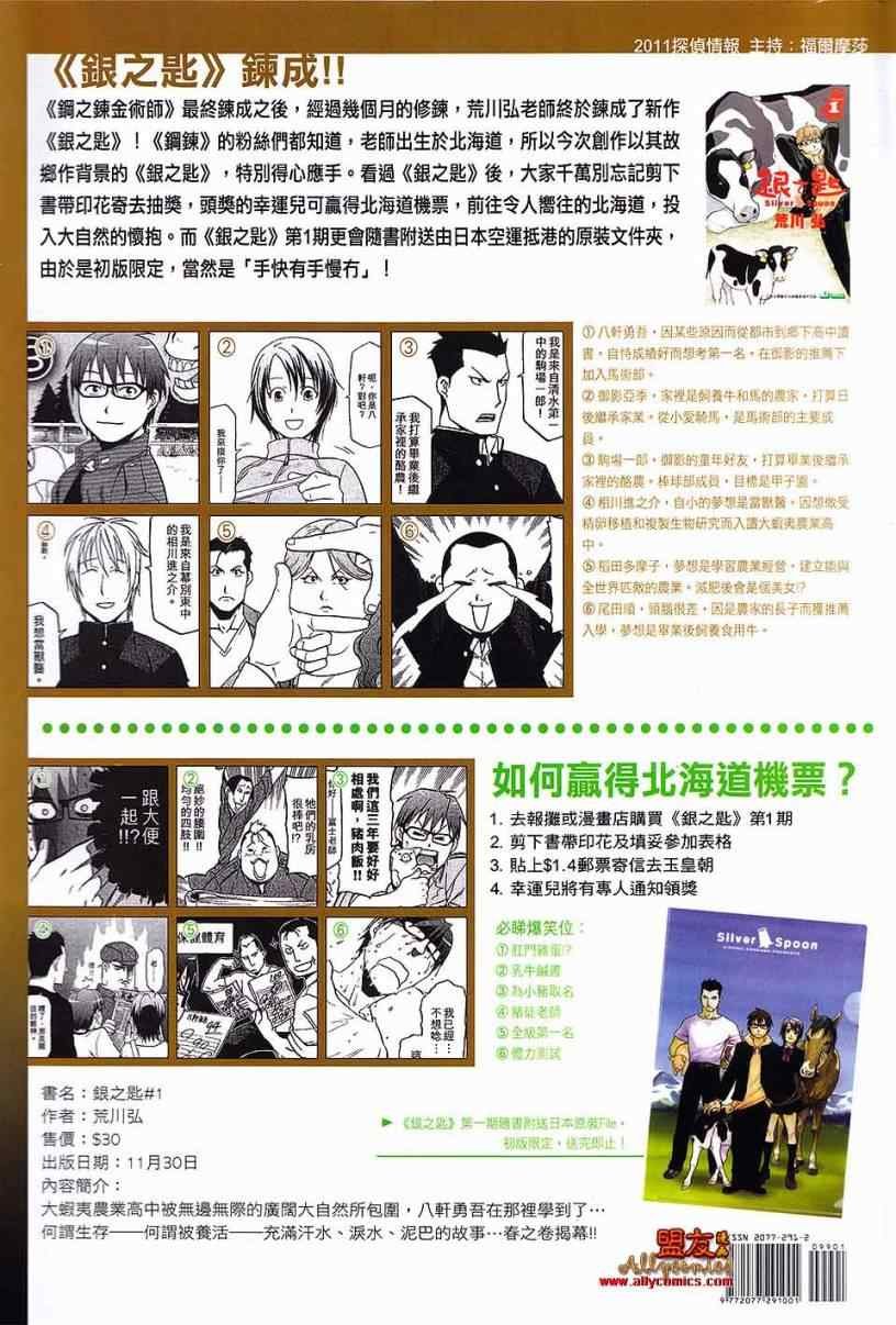 第99回
