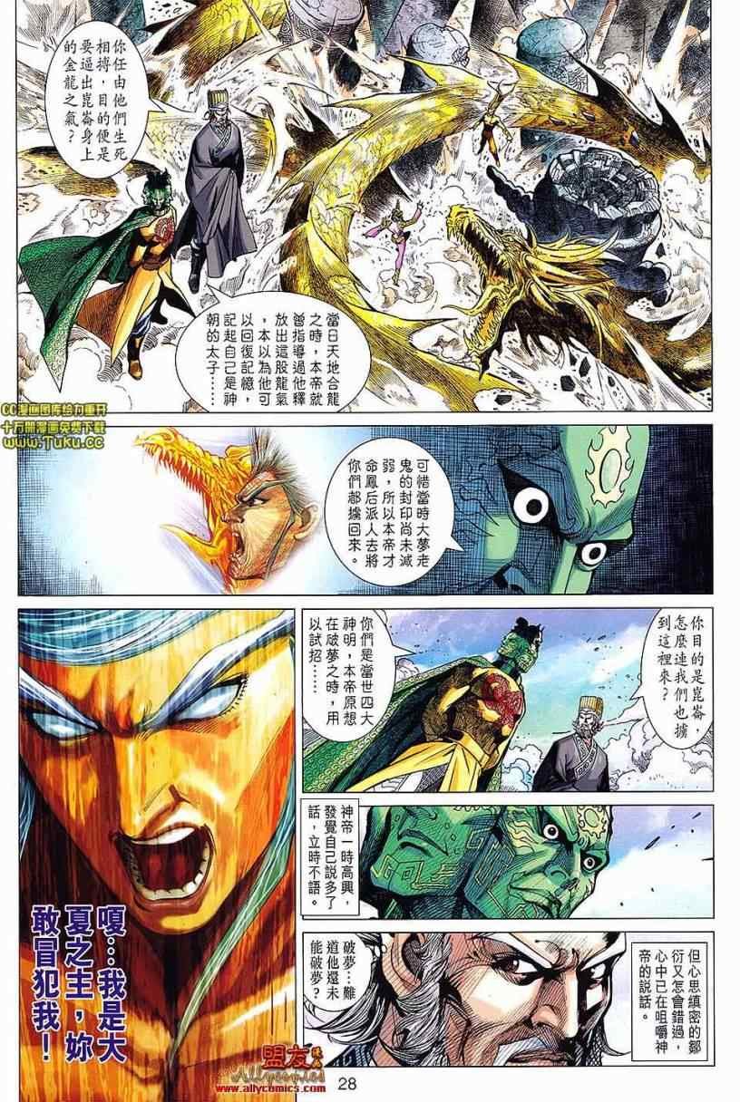第100回
