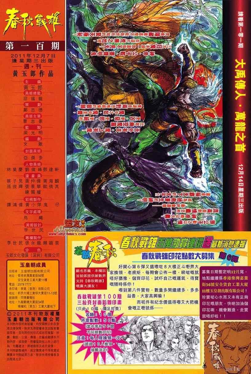 第100回