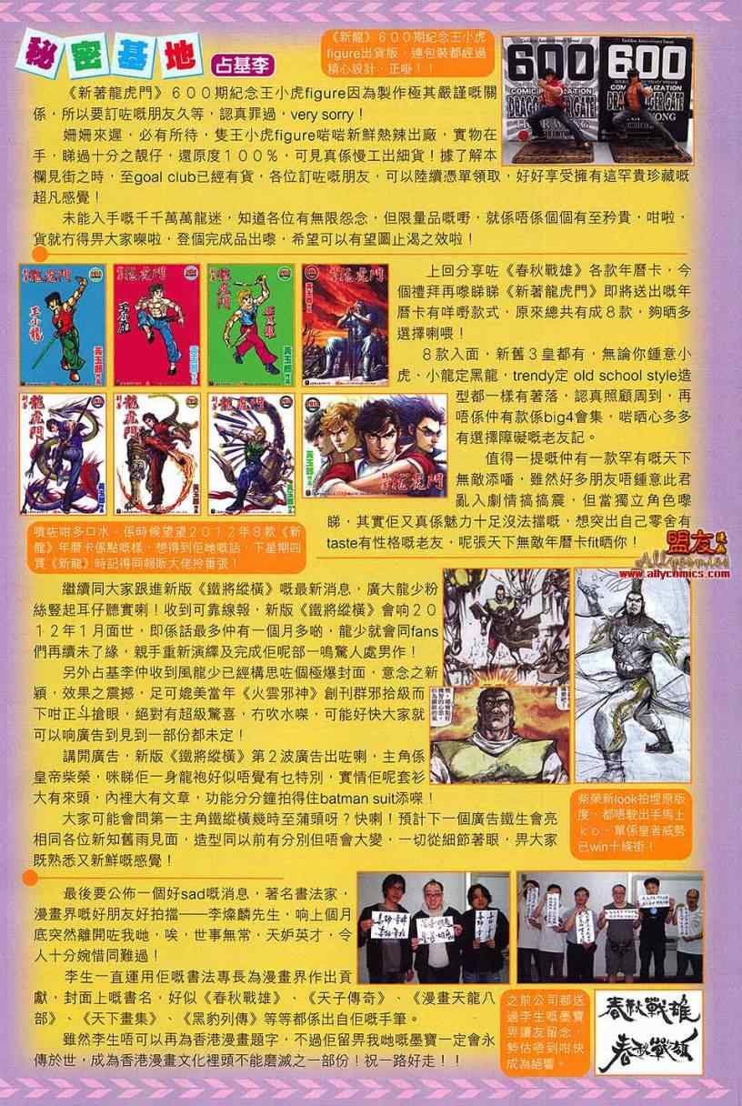 第100回