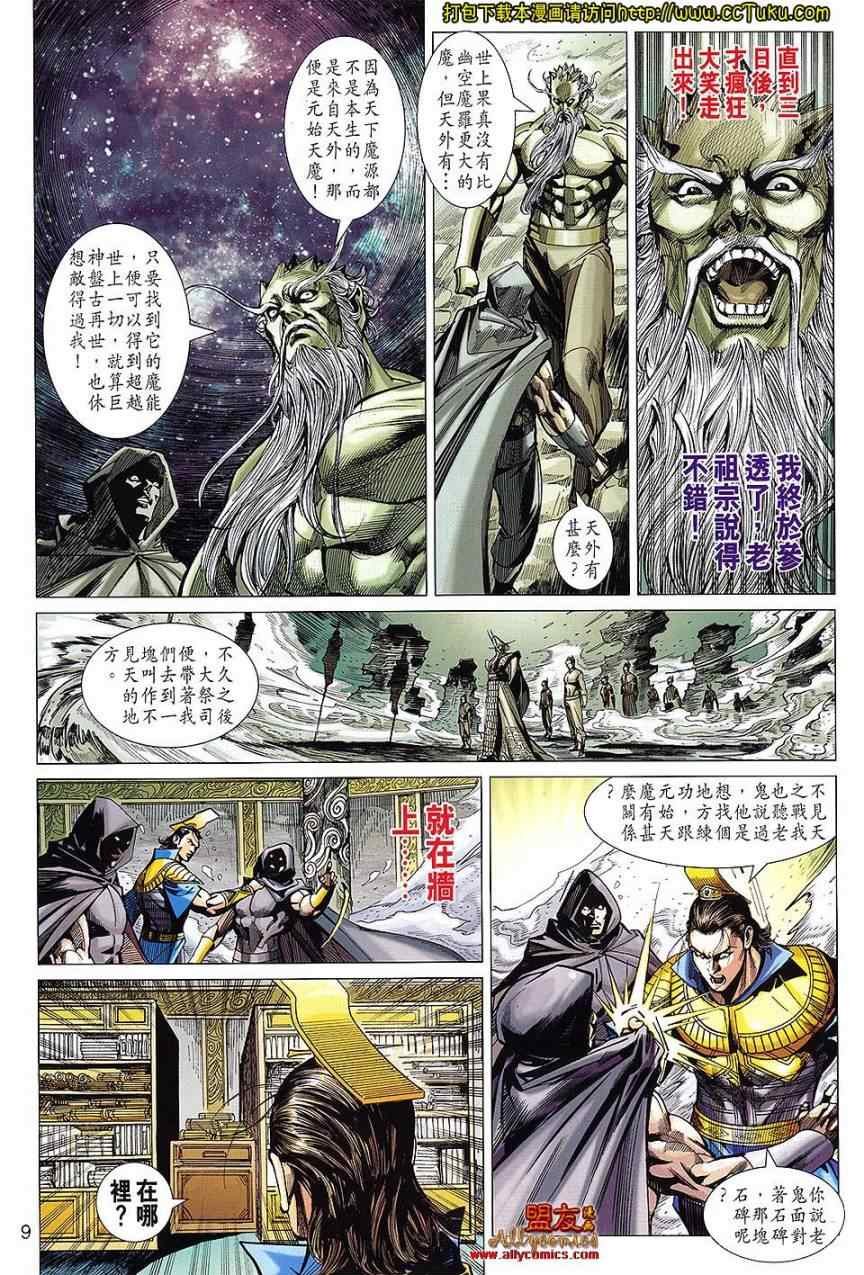 第101回