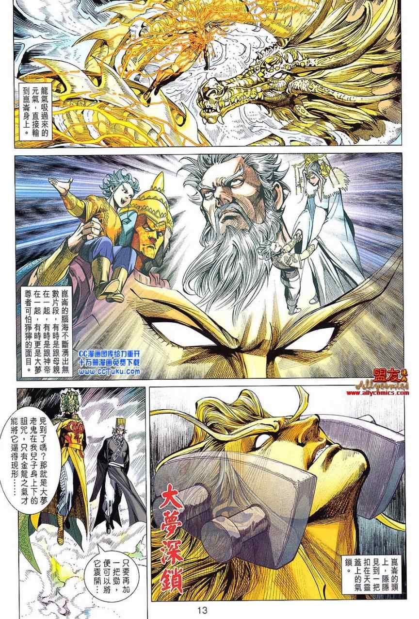 第101回