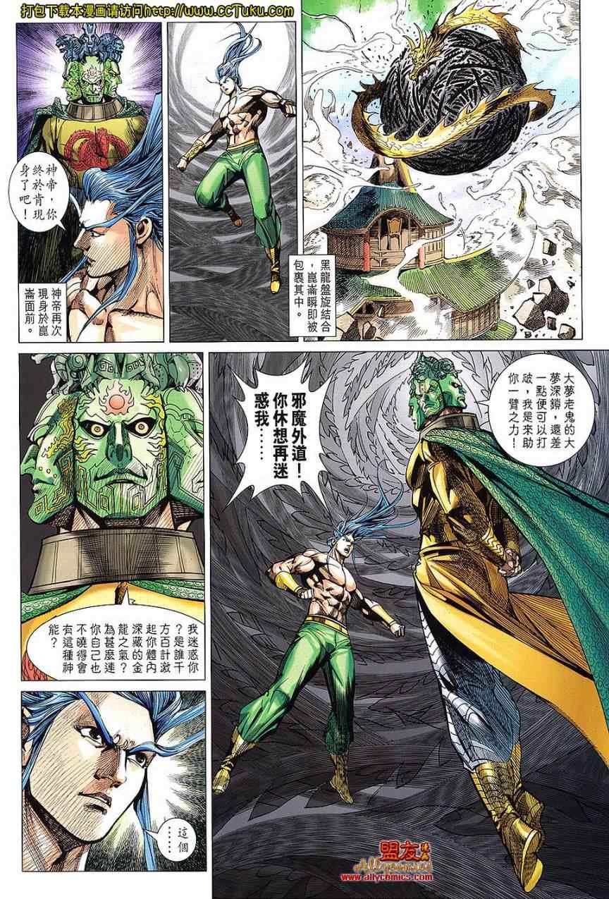 第101回