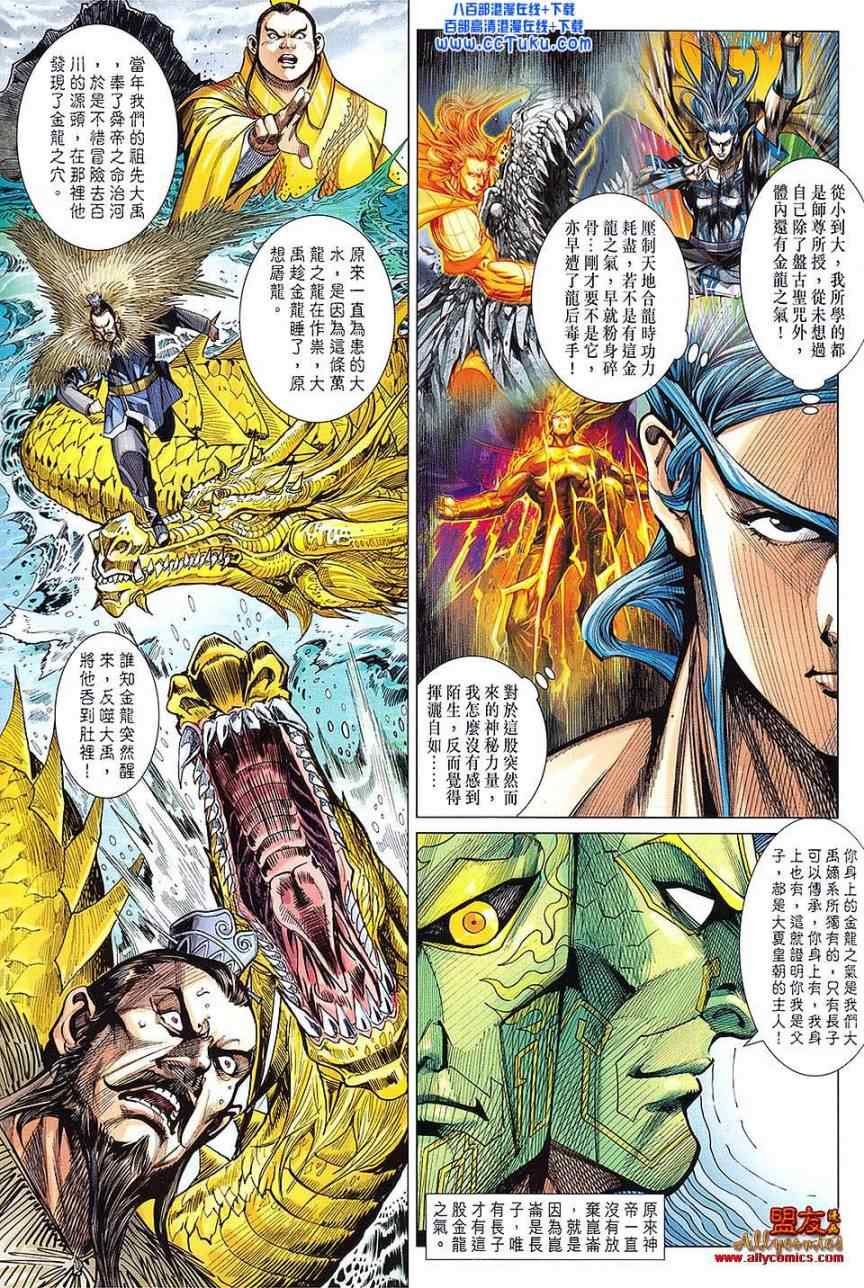 第101回