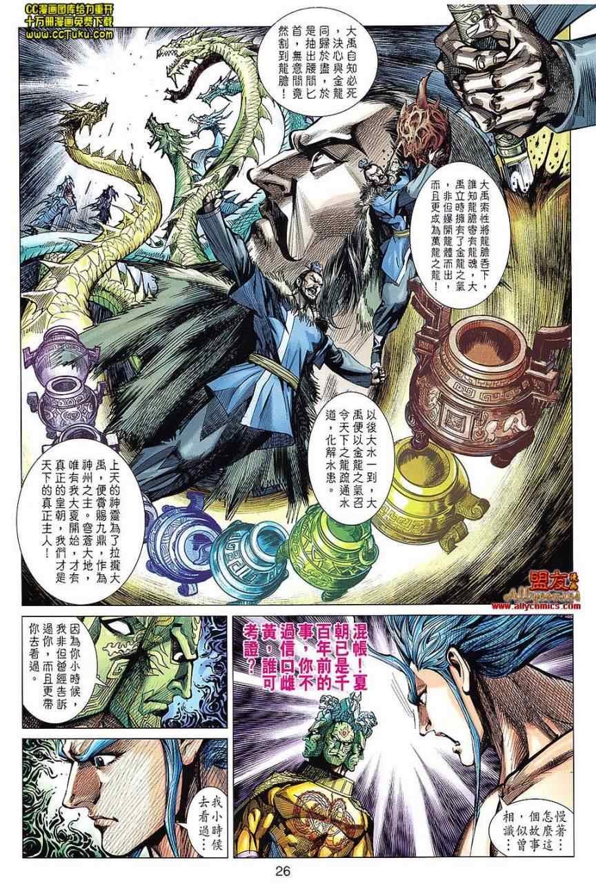 第101回