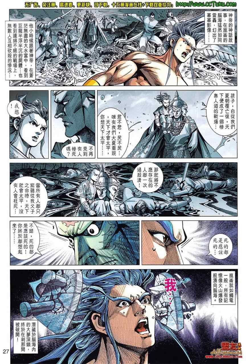第101回