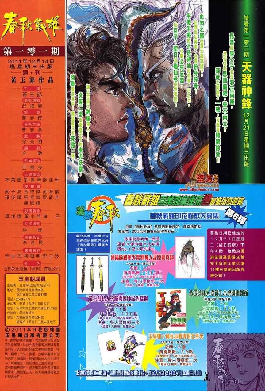 第101回