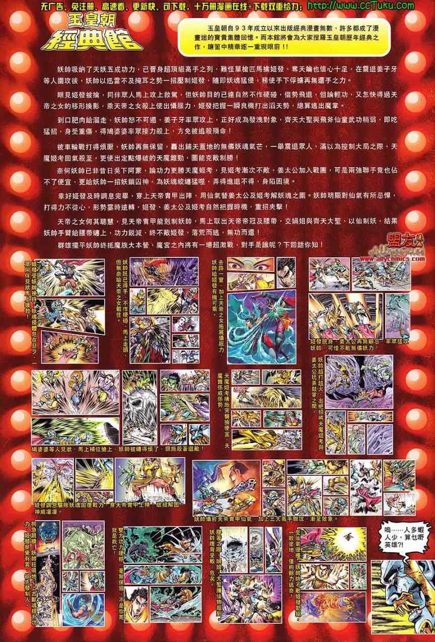 第101回