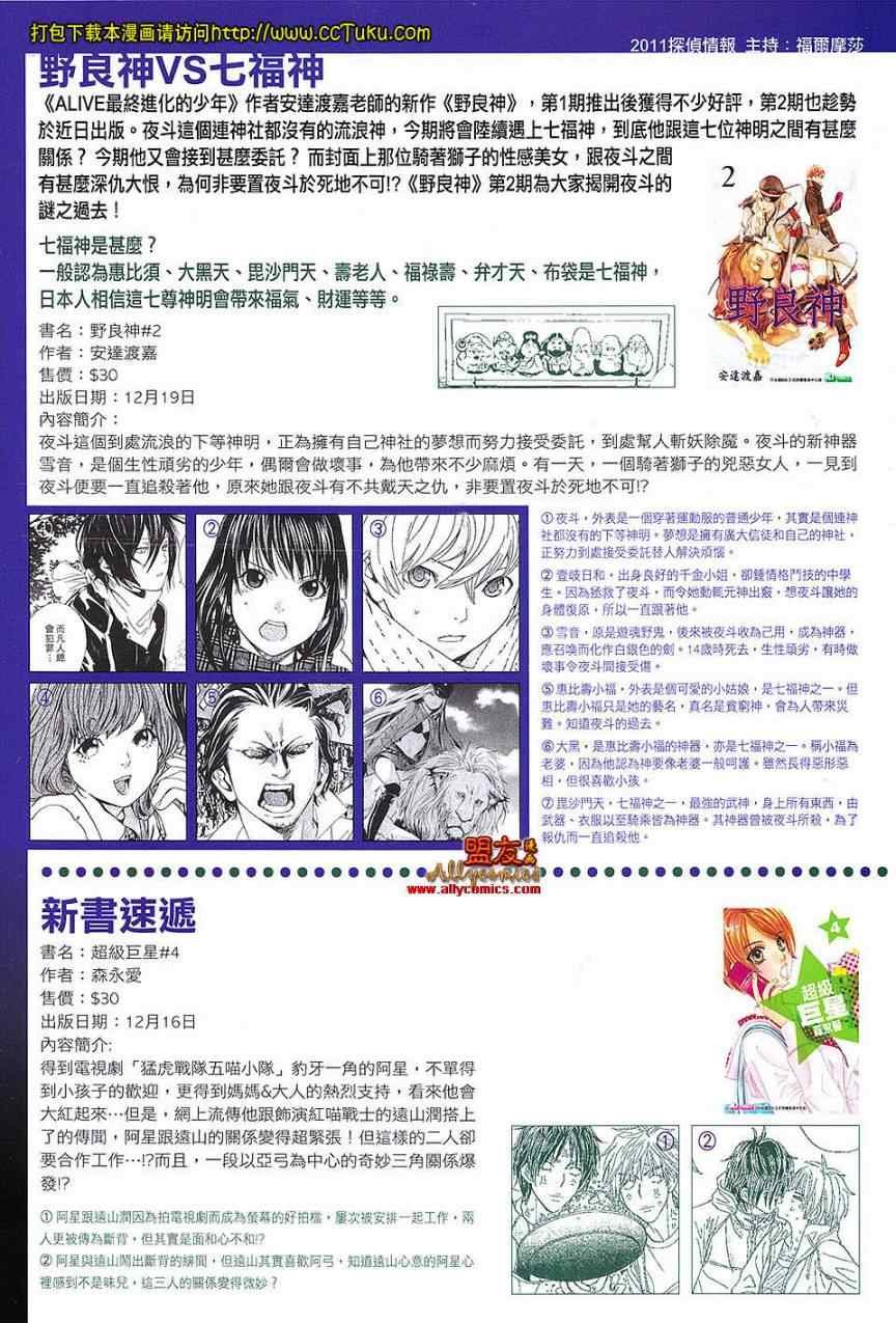 第101回