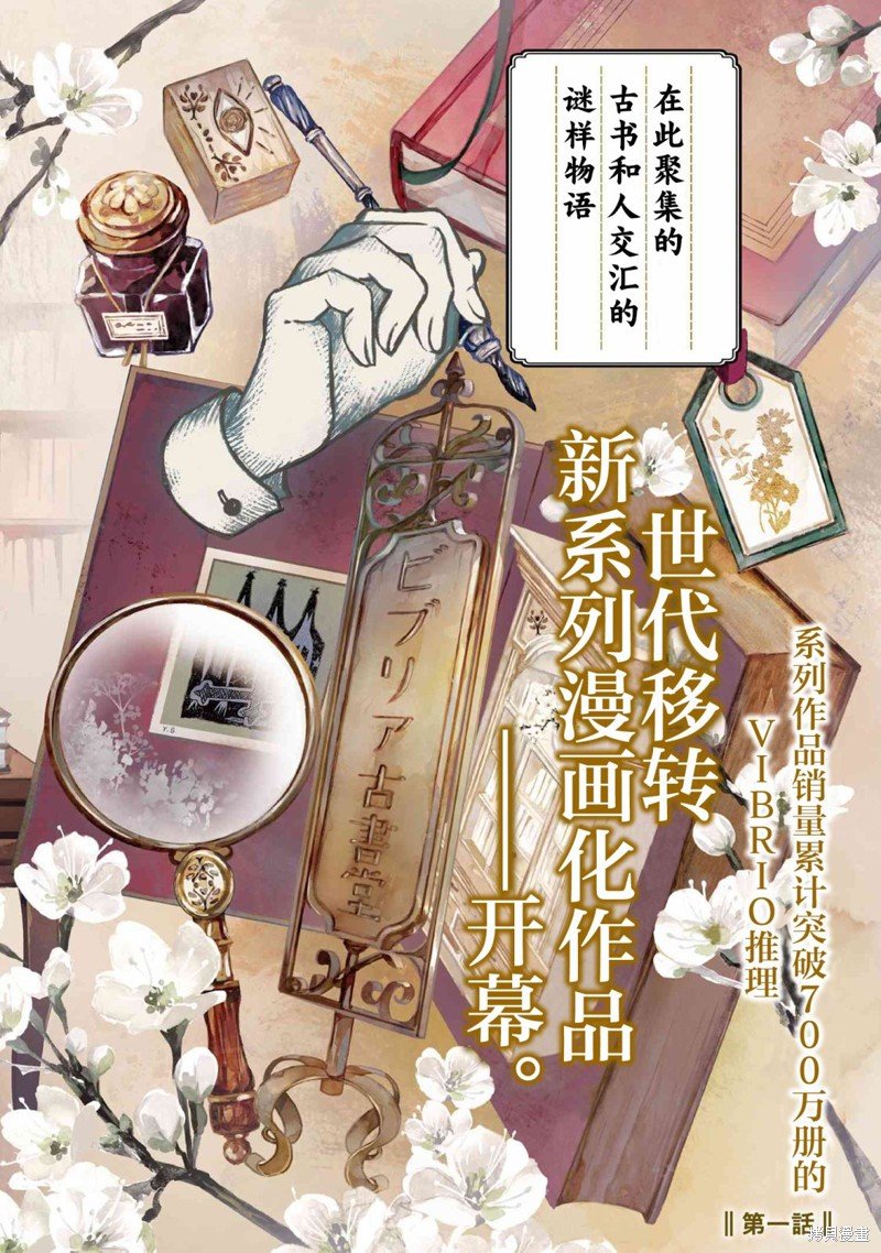 第1话