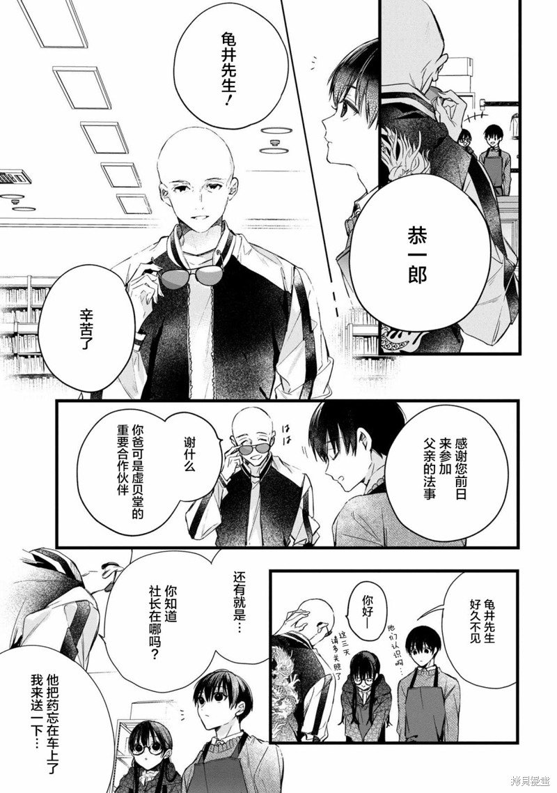 第1话