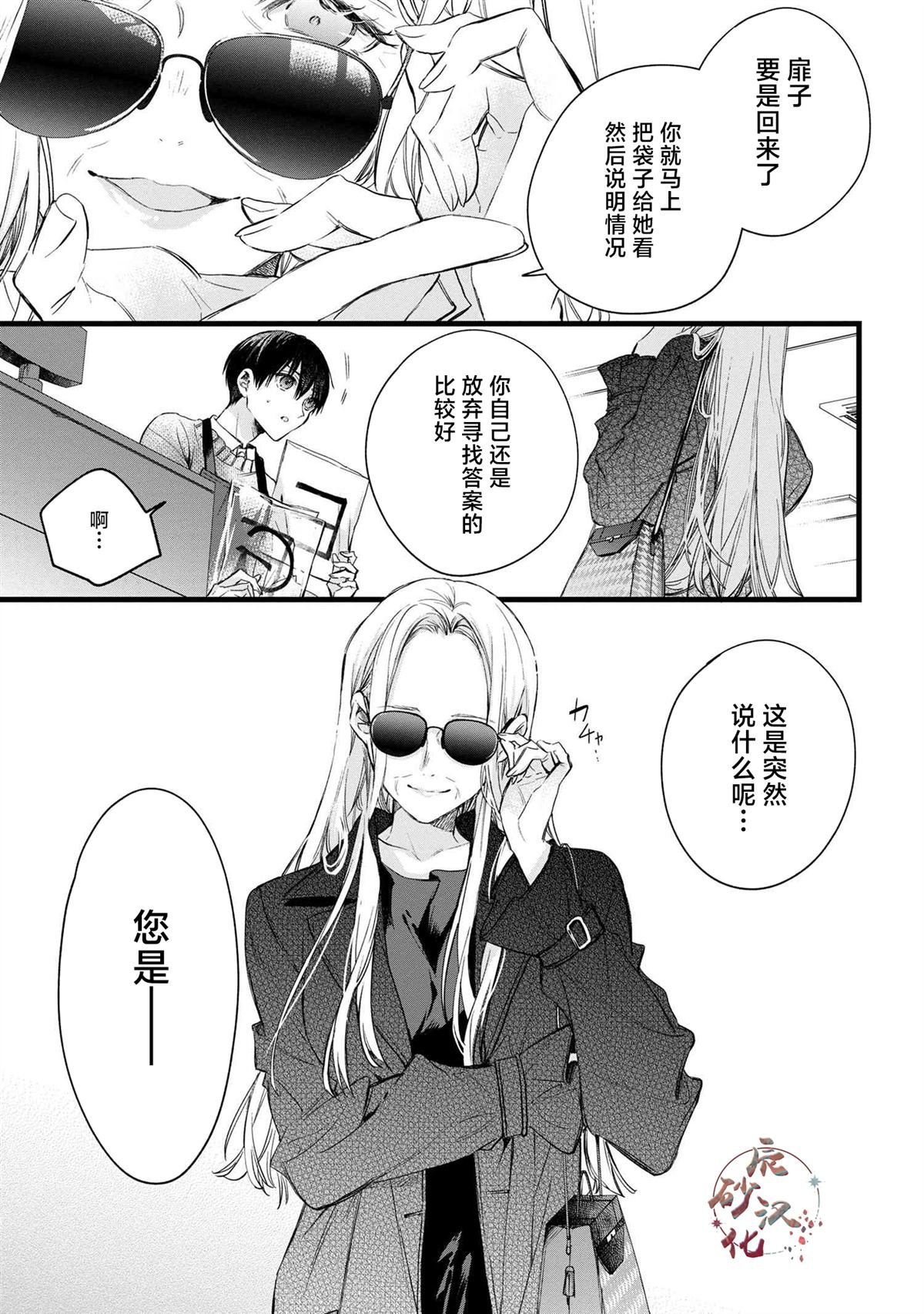 第2.1话