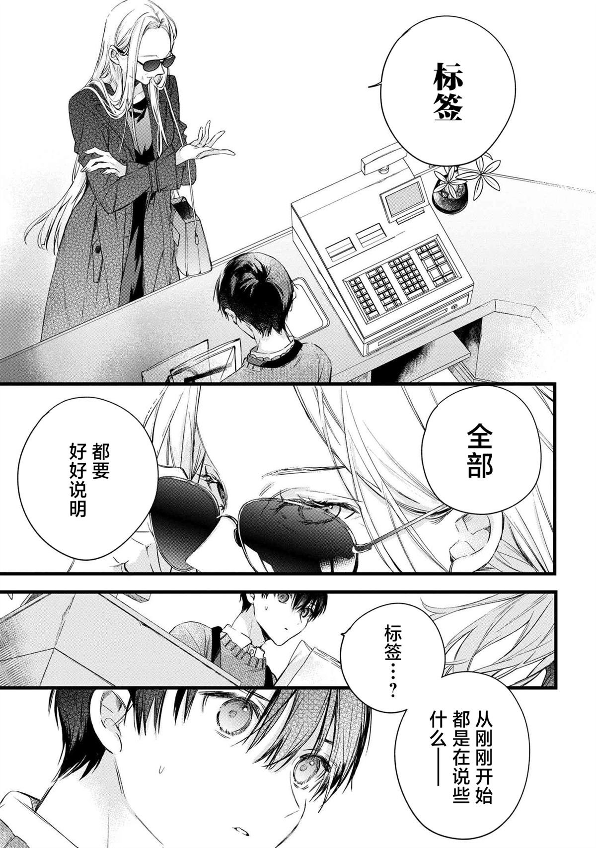 第2.1话