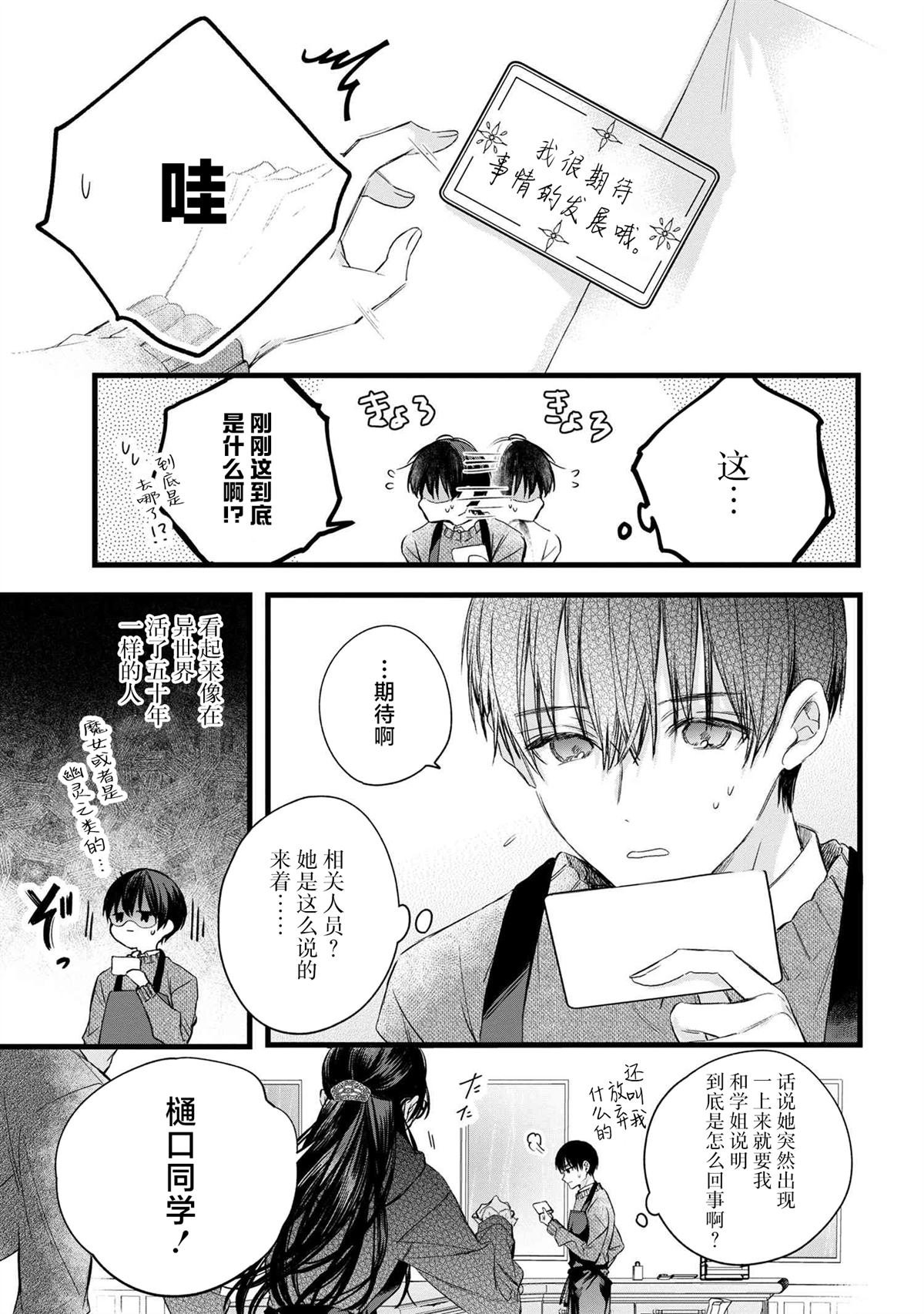 第2.1话