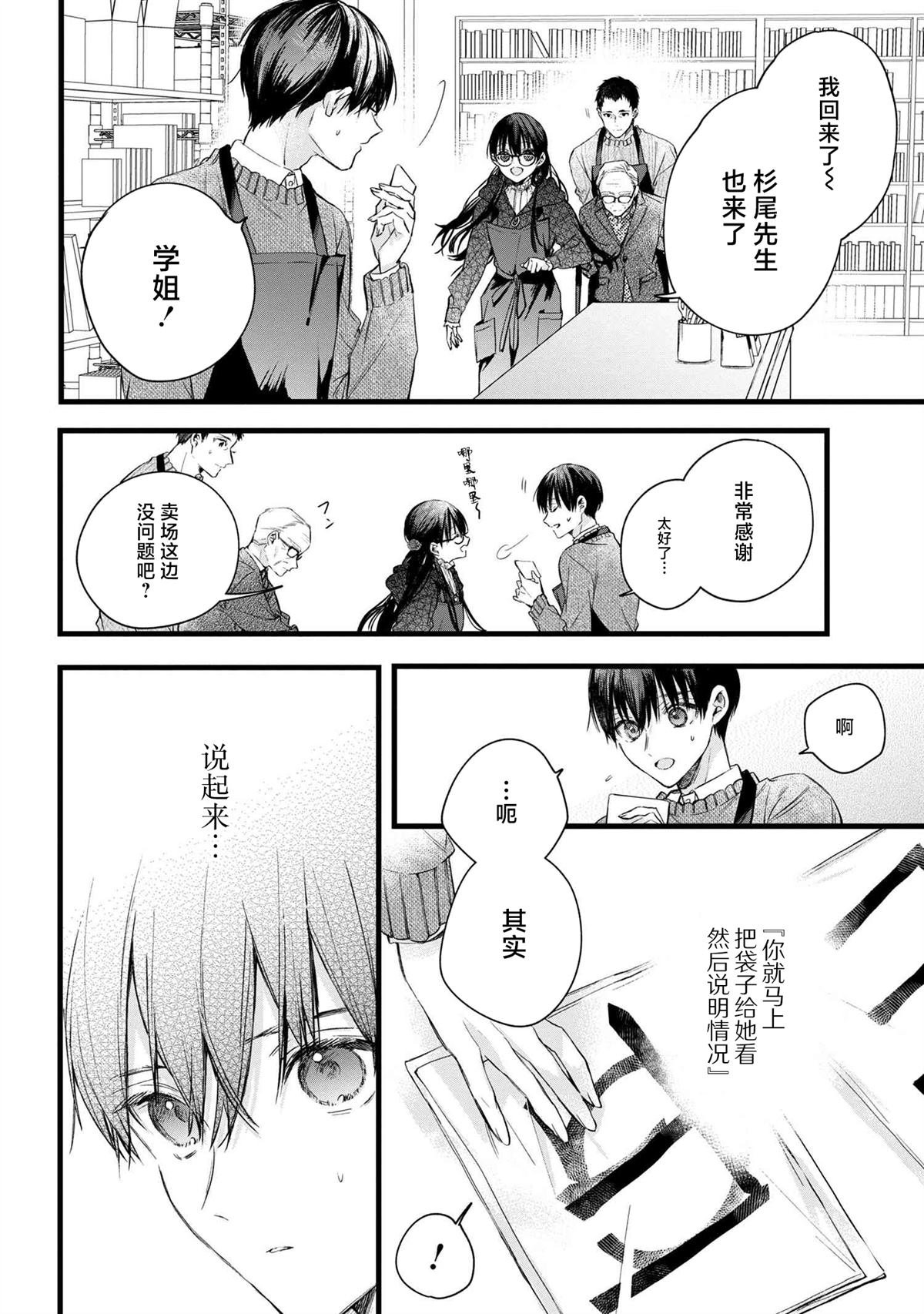 第2.1话