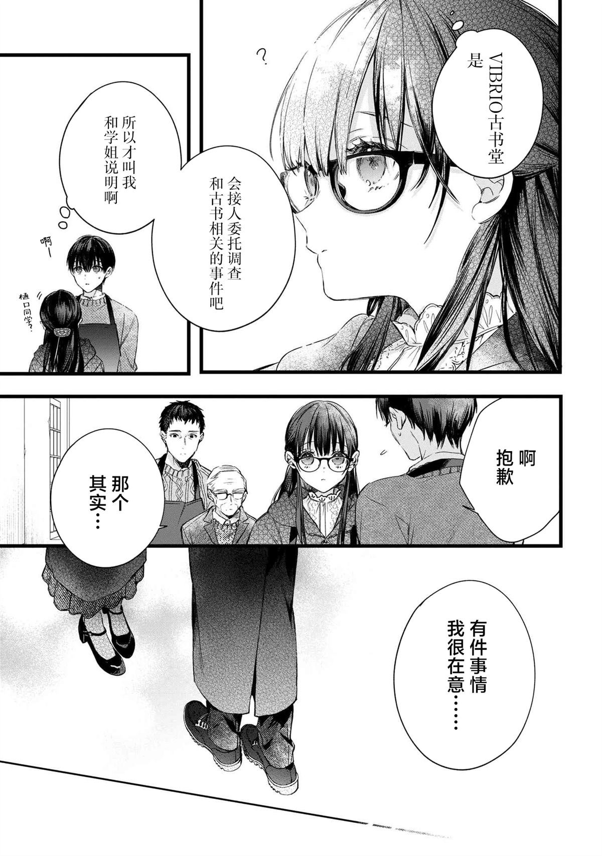 第2.1话