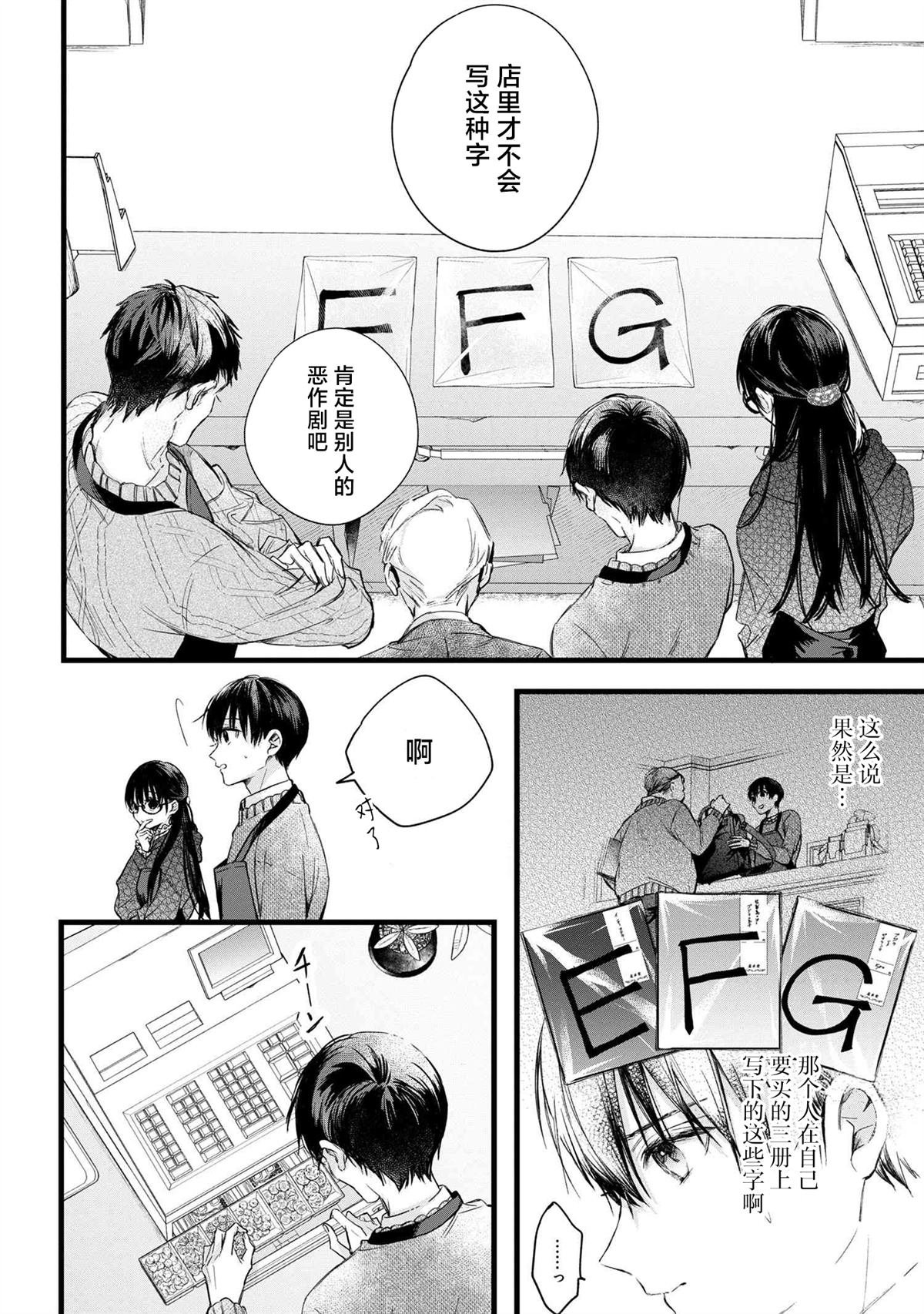 第2.1话