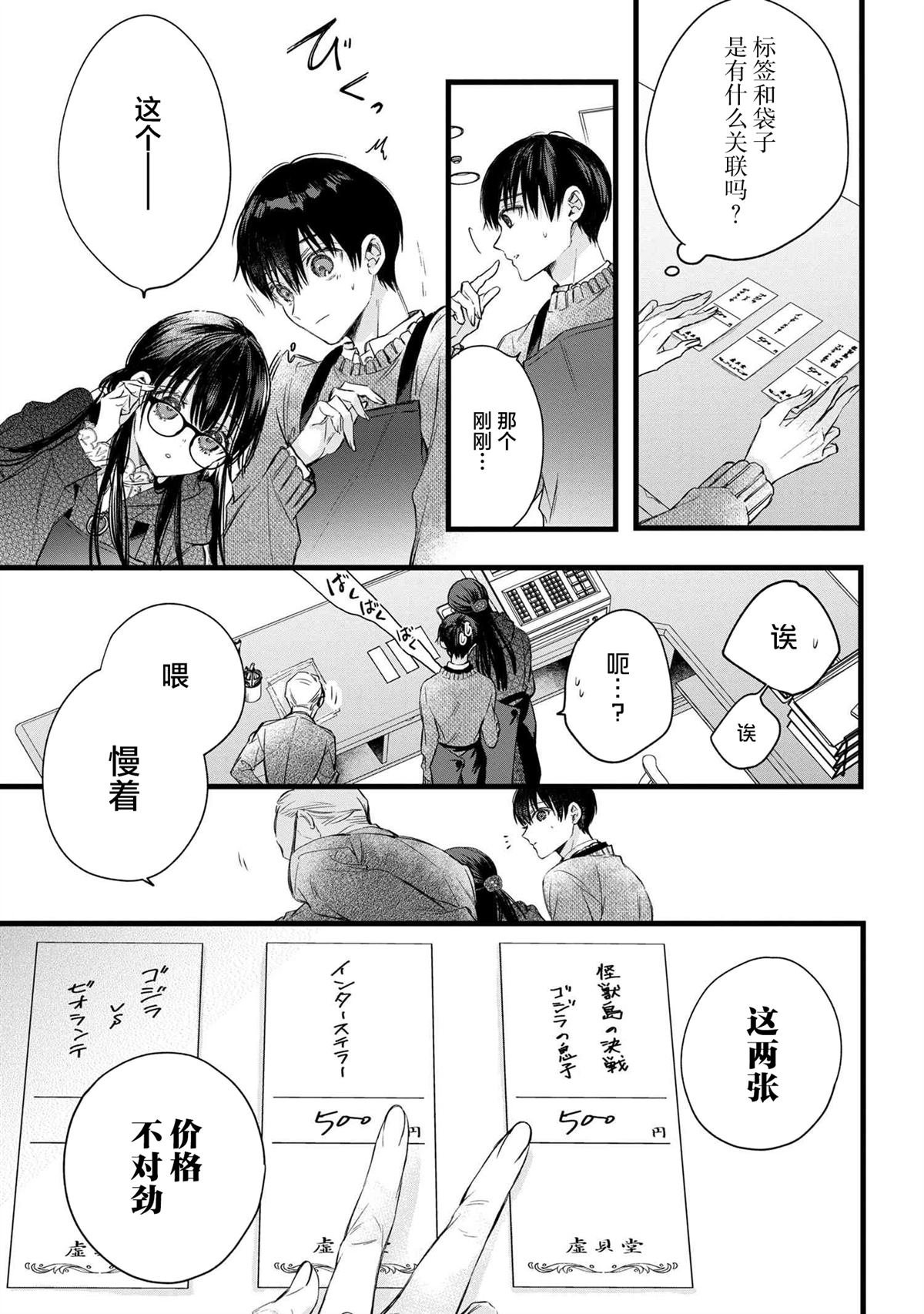第2.1话