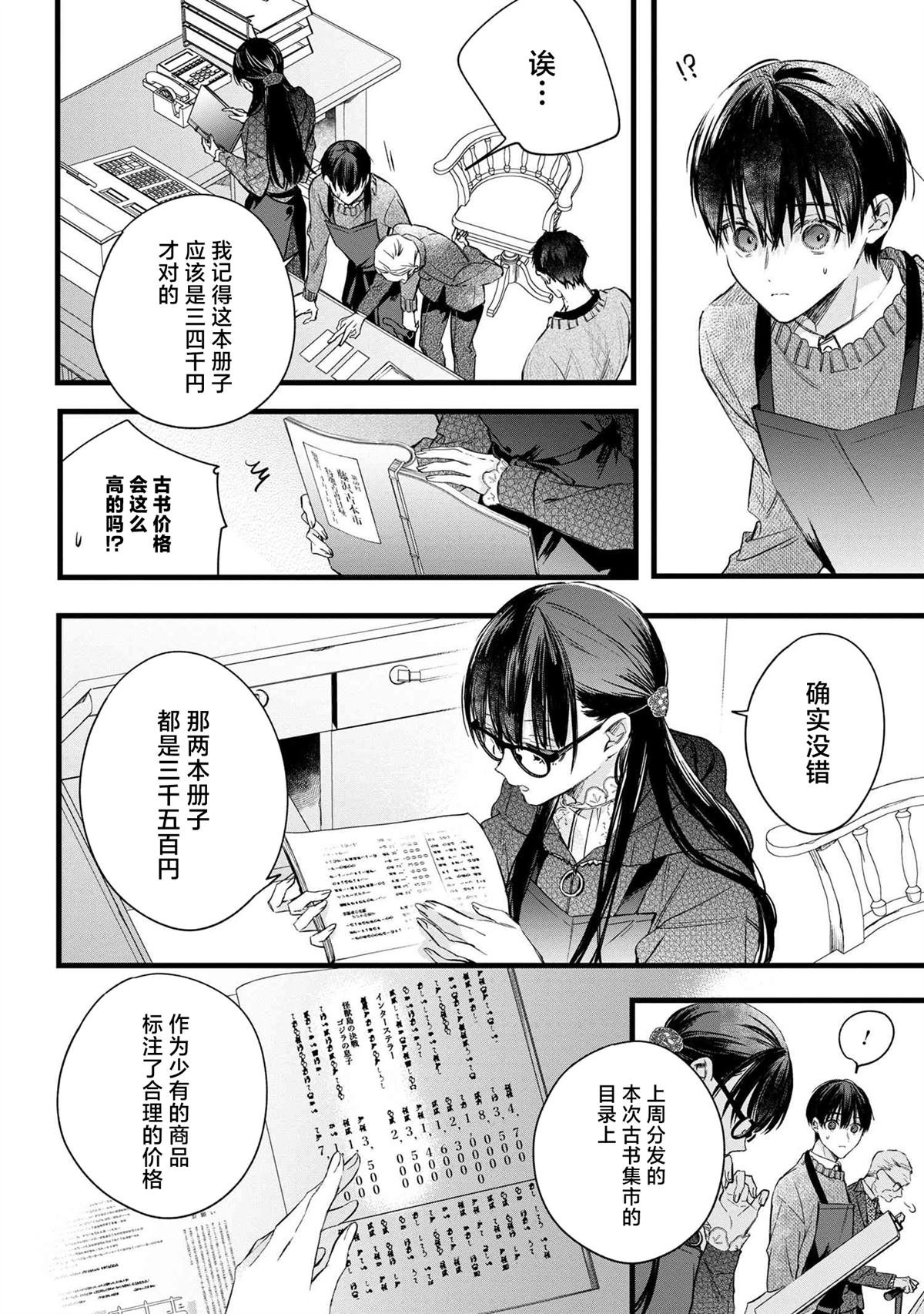 第2.1话
