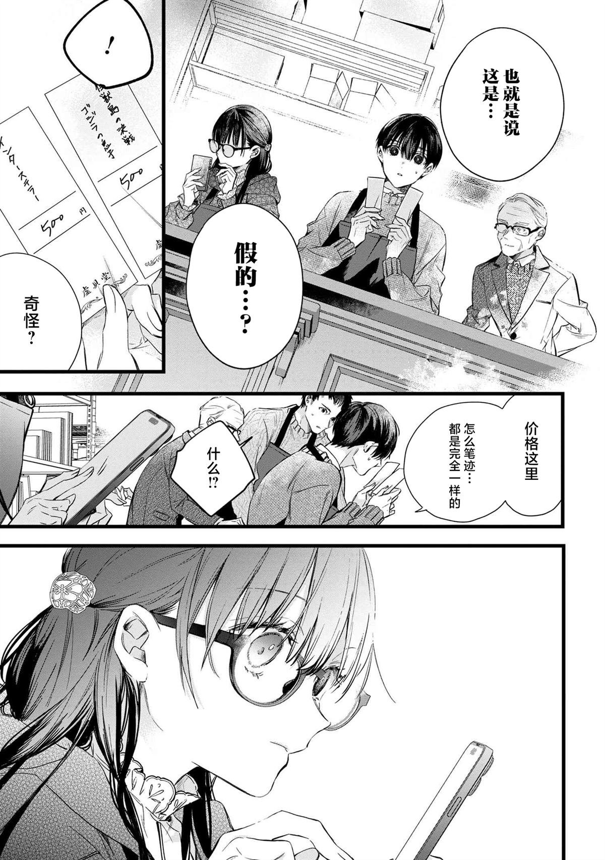第2.1话