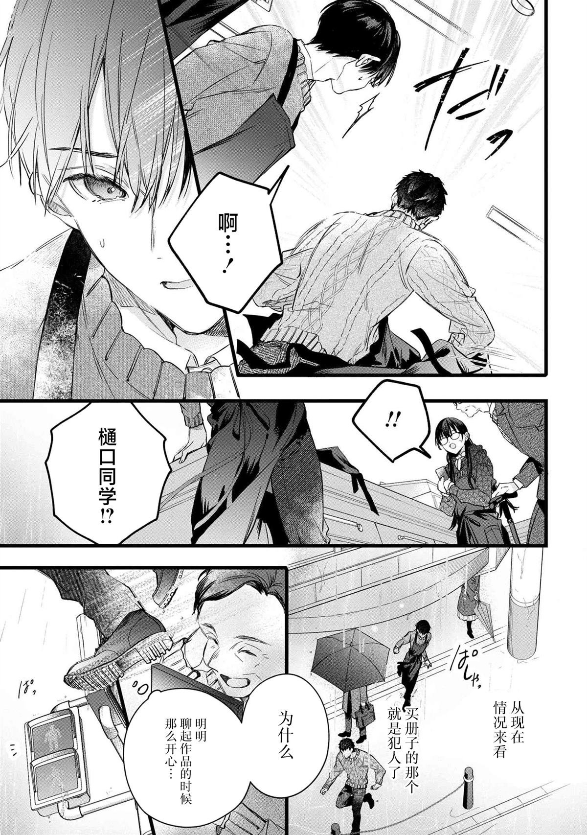第2.1话