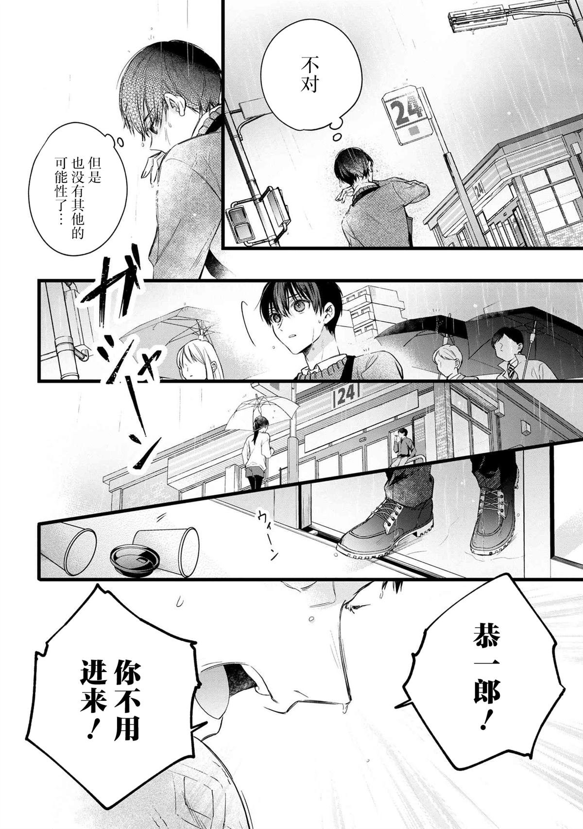 第2.1话