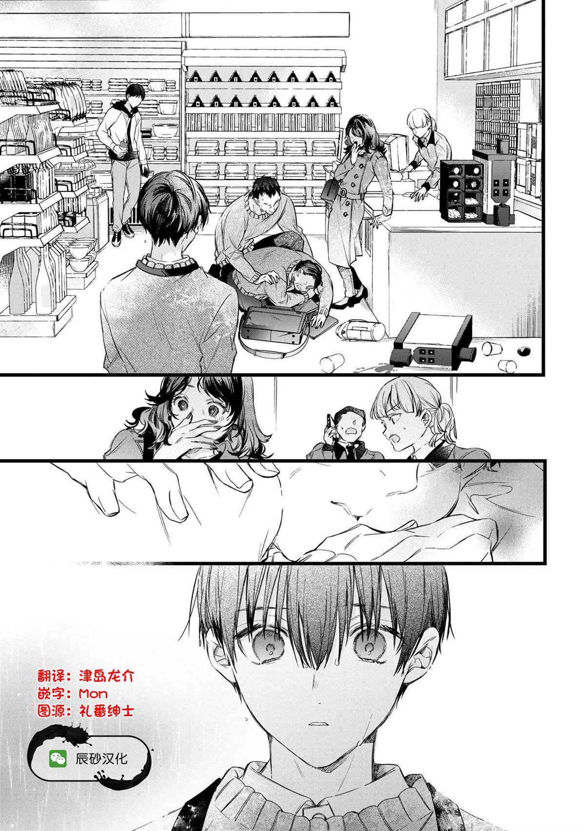 第2.1话