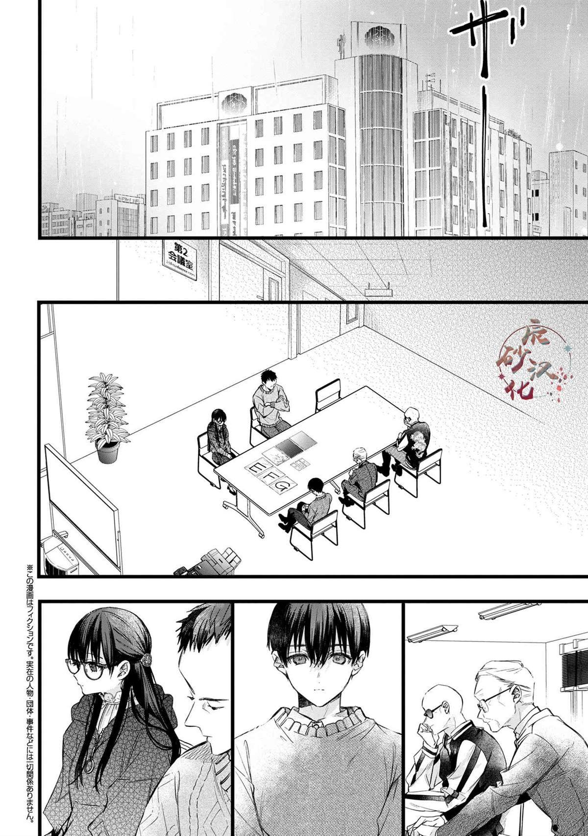 第2.2话