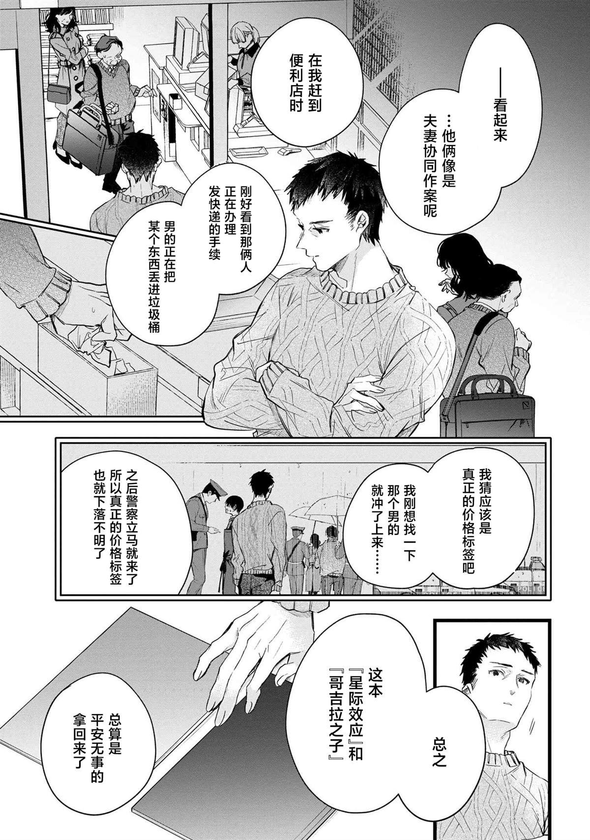 第2.2话