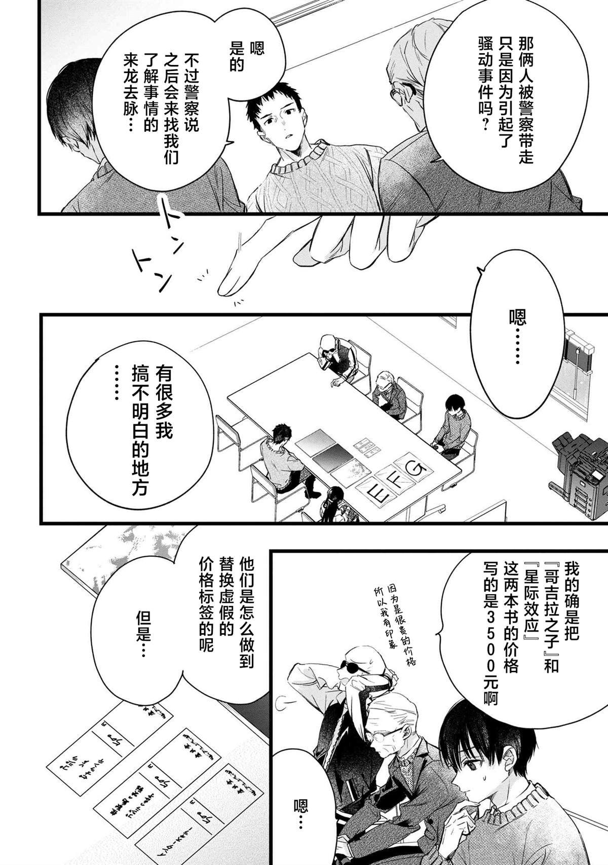 第2.2话