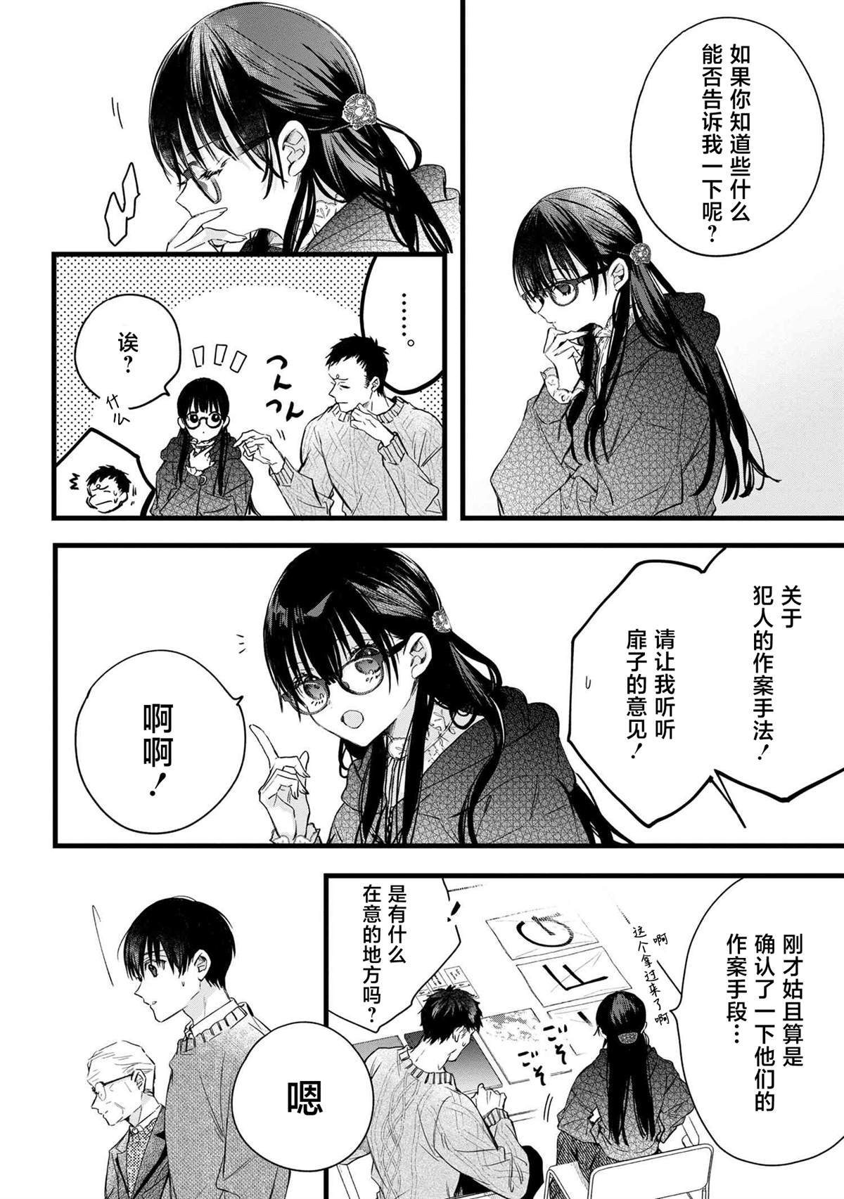 第2.2话
