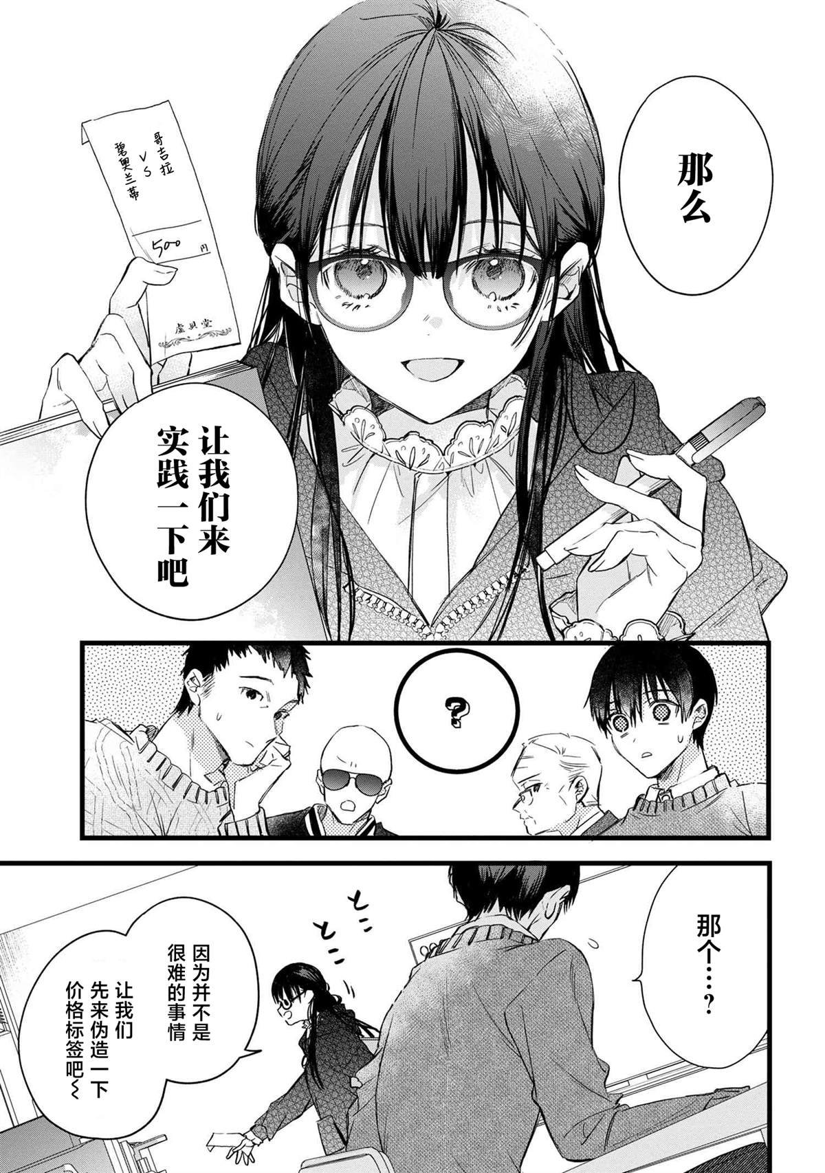第2.2话