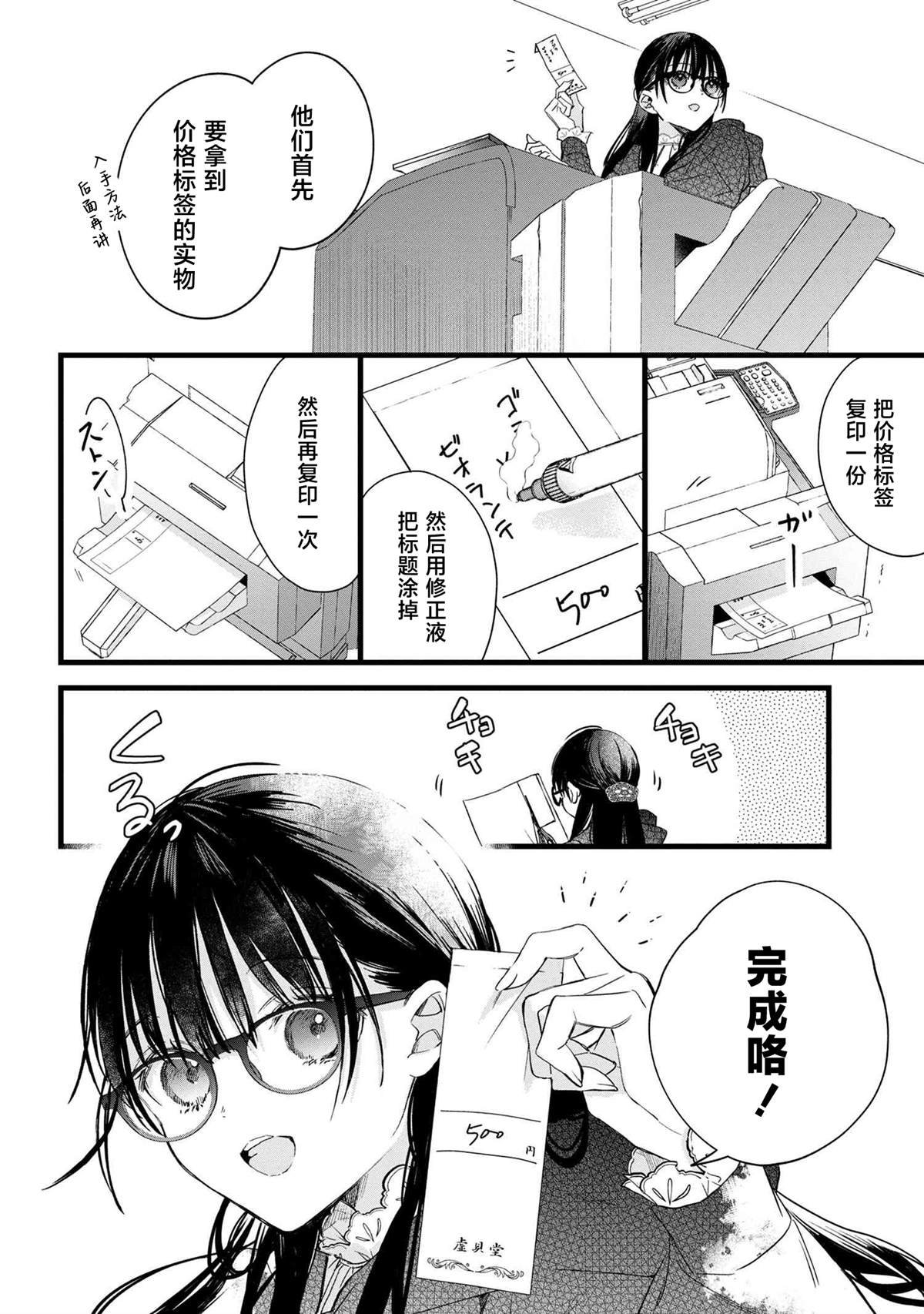 第2.2话