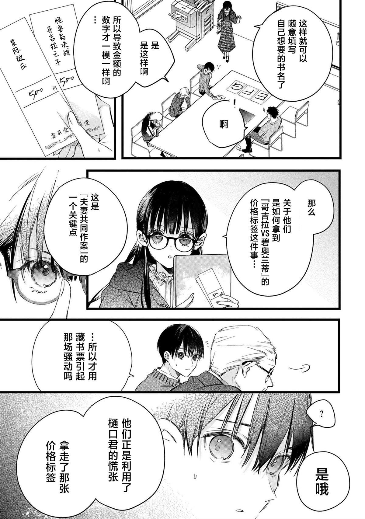 第2.2话