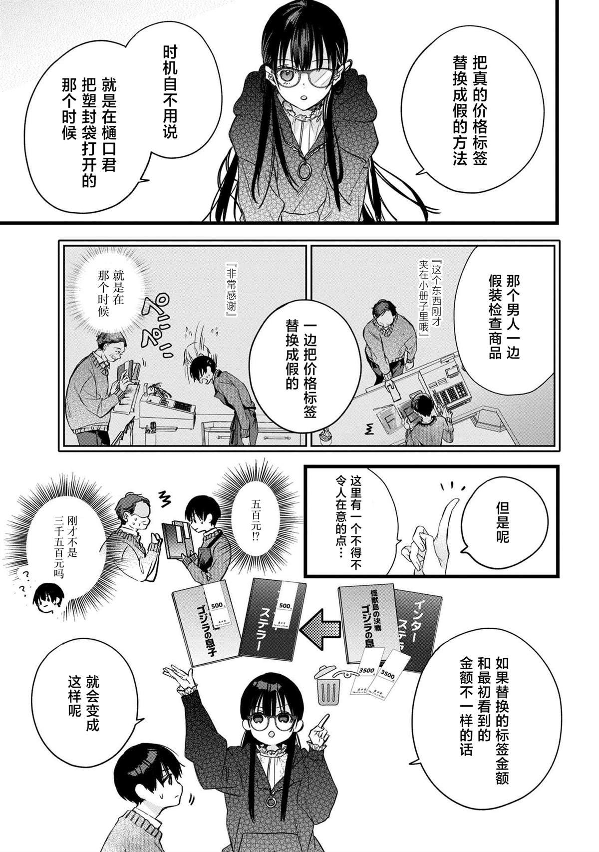 第2.2话