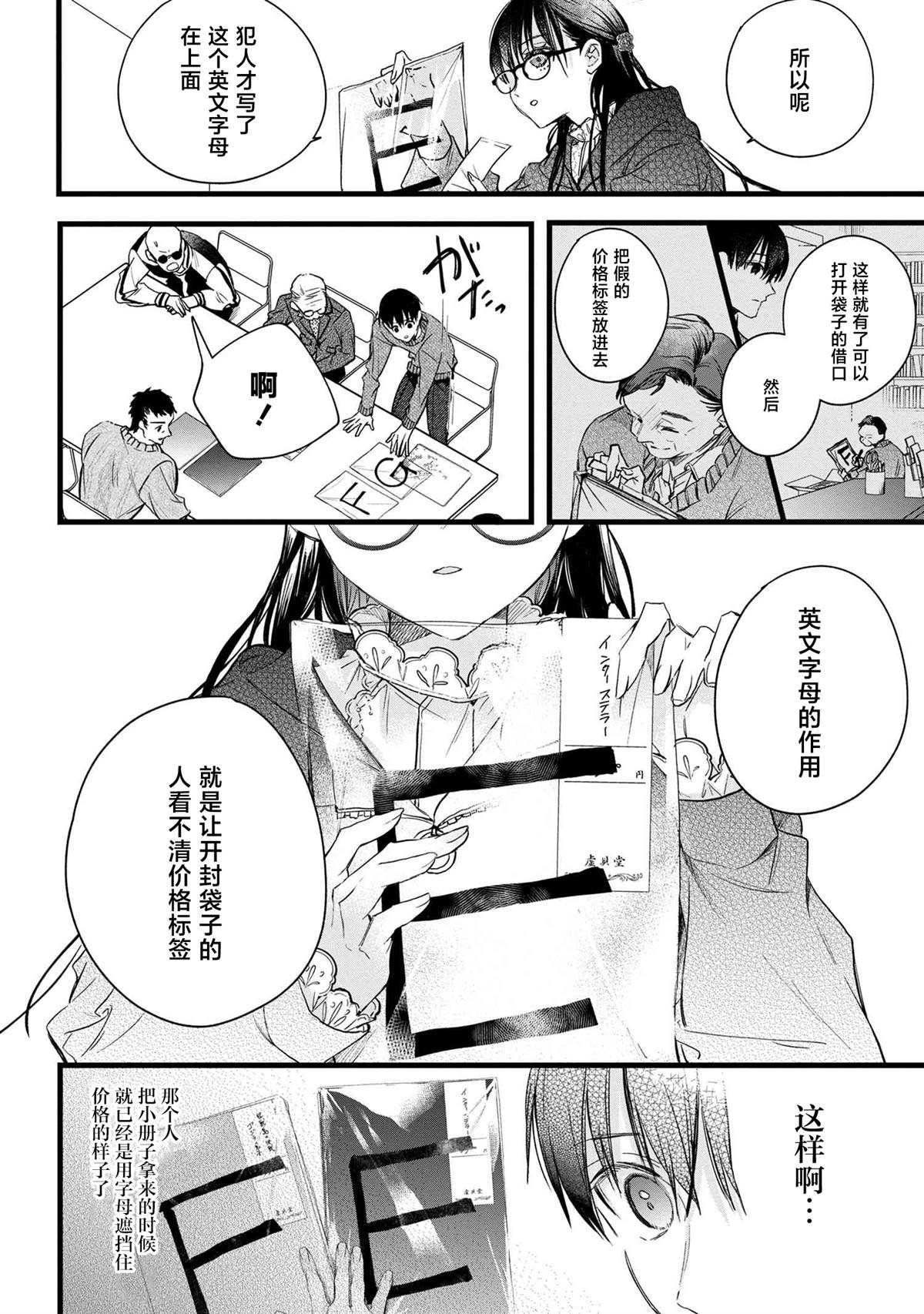 第2.2话