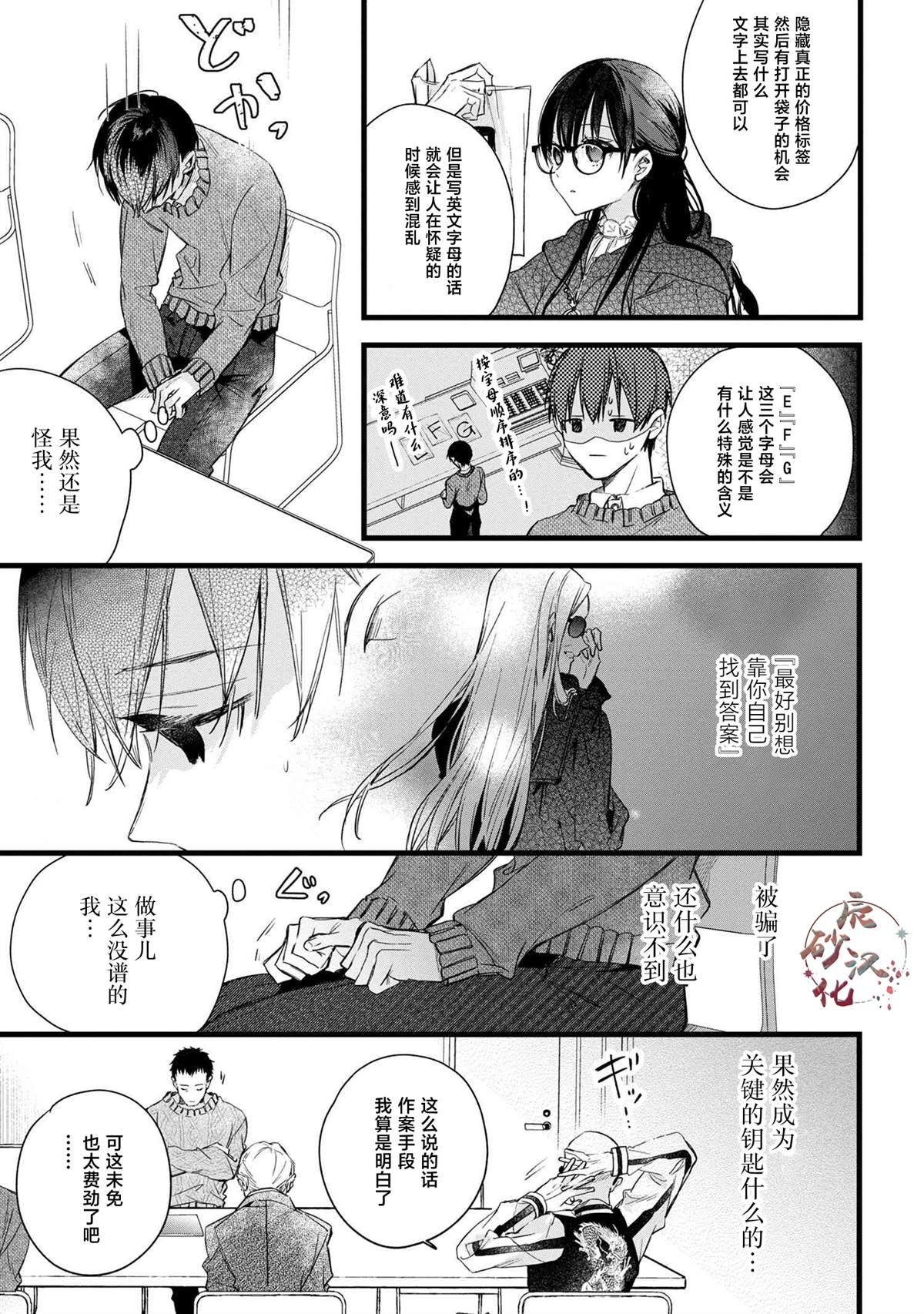 第2.2话