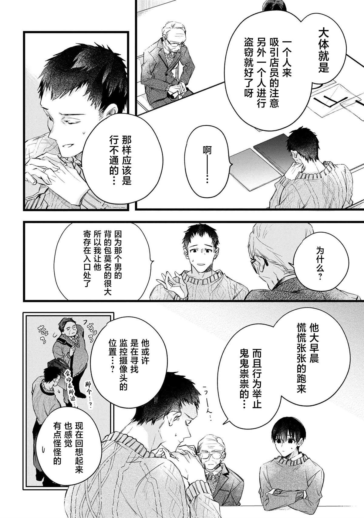 第2.2话